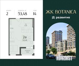 2-к квартира, вторичка, 53м2, 14/15 этаж