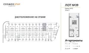 1-к квартира, строящийся дом, 27м2, 2/3 этаж