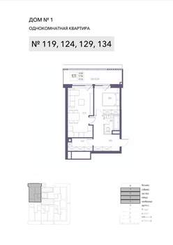 1-к квартира, строящийся дом, 58м2, 5/8 этаж