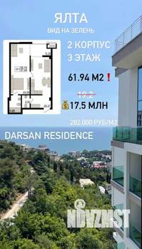 2-к квартира, вторичка, 62м2, 3/8 этаж