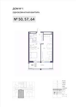 1-к квартира, вторичка, 57м2, 2/8 этаж