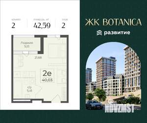 Студия квартира, вторичка, 43м2, 2/7 этаж