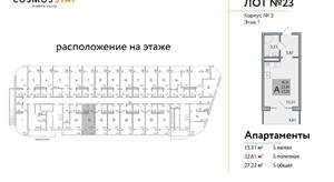Студия квартира, строящийся дом, 27м2, 1/9 этаж