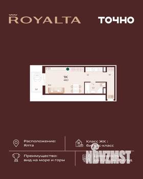 1-к квартира, вторичка, 48м2, 8/9 этаж