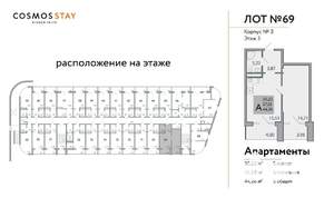 2-к квартира, строящийся дом, 44м2, 3/3 этаж