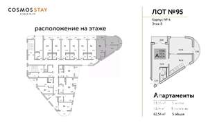 Студия квартира, вторичка, 63м2, 8/9 этаж