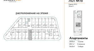1-к квартира, строящийся дом, 34м2, 4/9 этаж