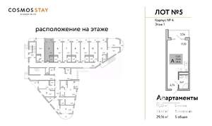 Студия квартира, строящийся дом, 29м2, 1/9 этаж