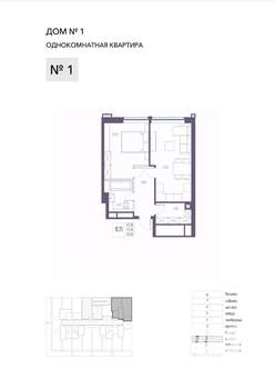 1-к квартира, вторичка, 45м2, 1/8 этаж