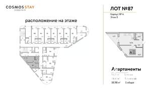 1-к квартира, вторичка, 39м2, 8/9 этаж