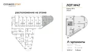 2-к квартира, вторичка, 63м2, 4/9 этаж