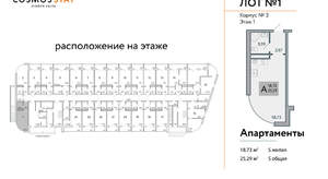 Студия квартира, строящийся дом, 25м2, 1/9 этаж