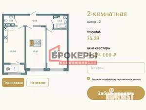 2-к квартира, вторичка, 75м2, 2/9 этаж