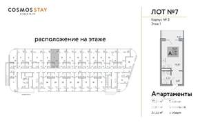 Студия квартира, строящийся дом, 27м2, 1/3 этаж