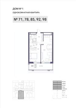 1-к квартира, строящийся дом, 57м2, 8/8 этаж
