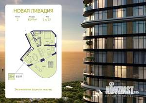 2-к квартира, вторичка, 84м2, 2/23 этаж