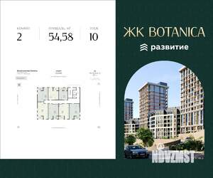 2-к квартира, вторичка, 55м2, 10/15 этаж