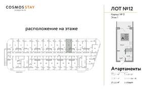Студия квартира, строящийся дом, 27м2, 1/3 этаж