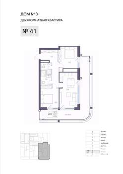 2-к квартира, строящийся дом, 87м2, 1/8 этаж