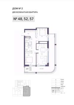 2-к квартира, строящийся дом, 87м2, 1/8 этаж