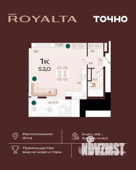 1-к квартира, вторичка, 53м2, 5/9 этаж