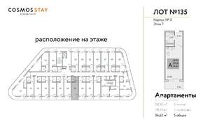 1-к квартира, строящийся дом, 35м2, 7/9 этаж