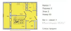 2-к квартира, вторичка, 46м2, 2/6 этаж