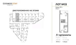 Студия квартира, строящийся дом, 29м2, 5/9 этаж