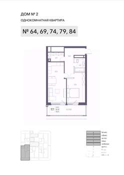 1-к квартира, строящийся дом, 64м2, 5/8 этаж
