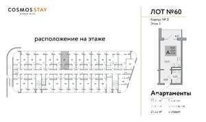 Студия квартира, строящийся дом, 27м2, 3/3 этаж