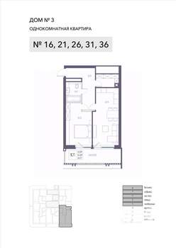 1-к квартира, вторичка, 65м2, 8/8 этаж