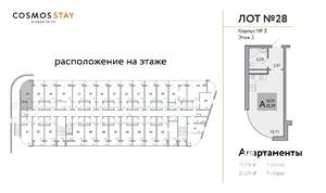 1-к квартира, строящийся дом, 25м2, 2/3 этаж