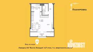 1-к квартира, вторичка, 47м2, 6/7 этаж