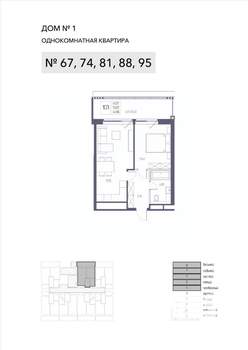 1-к квартира, строящийся дом, 53м2, 5/8 этаж