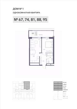 1-к квартира, строящийся дом, 53м2, 4/8 этаж