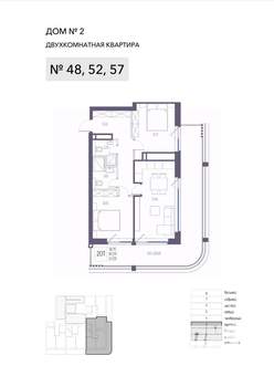 2-к квартира, строящийся дом, 87м2, 1/8 этаж