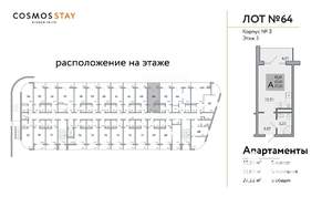 Студия квартира, строящийся дом, 27м2, 3/3 этаж