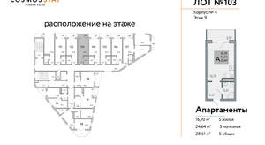 Студия квартира, вторичка, 29м2, 9/9 этаж