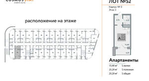 Студия квартира, строящийся дом, 25м2, 3/9 этаж