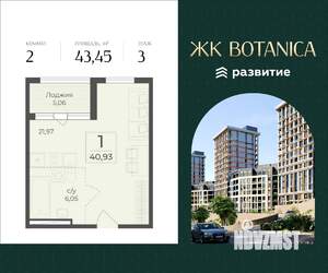 Студия квартира, вторичка, 43м2, 3/7 этаж