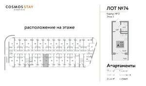 Студия квартира, строящийся дом, 27м2, 3/3 этаж