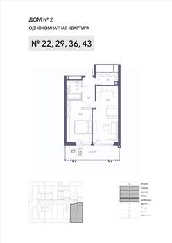 1-к квартира, строящийся дом, 60м2, 6/8 этаж