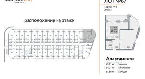 2-к квартира, строящийся дом, 62м2, 3/9 этаж