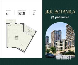 Студия квартира, вторичка, 57м2, 2/15 этаж