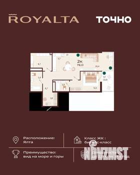 2-к квартира, вторичка, 78м2, 5/9 этаж