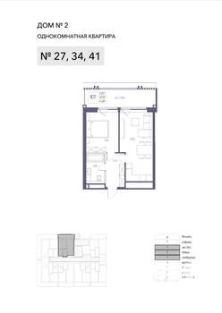 1-к квартира, строящийся дом, 53м2, 5/8 этаж