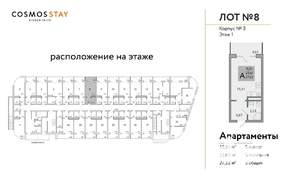 Студия квартира, строящийся дом, 27м2, 1/3 этаж