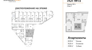 Студия квартира, вторичка, 38м2, 7/9 этаж