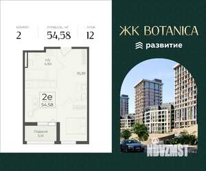 2-к квартира, вторичка, 55м2, 12/15 этаж