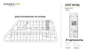 1-к квартира, строящийся дом, 34м2, 6/9 этаж